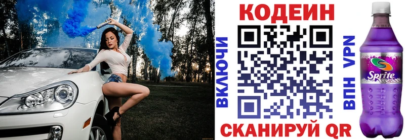 дарк нет какой сайт  как найти закладки  Таштагол  Кодеин напиток Lean (лин) 