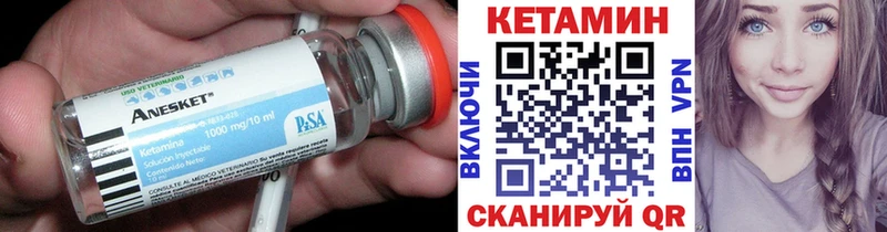 КЕТАМИН ketamine  кракен зеркало  Таштагол 