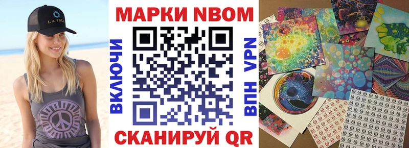 Марки N-bome 1,5мг  Таштагол 